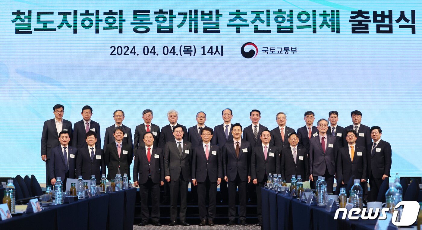 본문 이미지 - 4일 오후 서울 용산구 드래곤시티 그랜드볼룸 한라홀에서 열린 '철도지하화 통합개발 추진협의체 출범식'에서 박상우 국토교통부 장관과 오세훈 서울시장, 유정복 인천시장, 박형준 부산시장 등을 비롯한 참석자들이 기념촬영을 하고 있다. 협의체는 이날 출범식을 시작으로 정기적으로 활동할 예정이다. 각종 정책적 현안 등에 대한 해법을 마련하기 위한 분과 회의도 수시로 개최된다. 2024.4.4/뉴스1 ⓒ News1 박지혜 기자