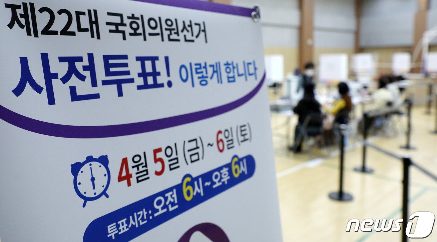 본문 이미지 - 제22대 국회의원 선거 사전투표 첫날인 5일 전북자치도 전주시 에코시티 데시앙 7블럭 아파트에 마련된 송천1동사전투표소에서 유권자들이 투표를 하고 있다. 2024.4.5/뉴스1 ⓒ News1 유경석 기자