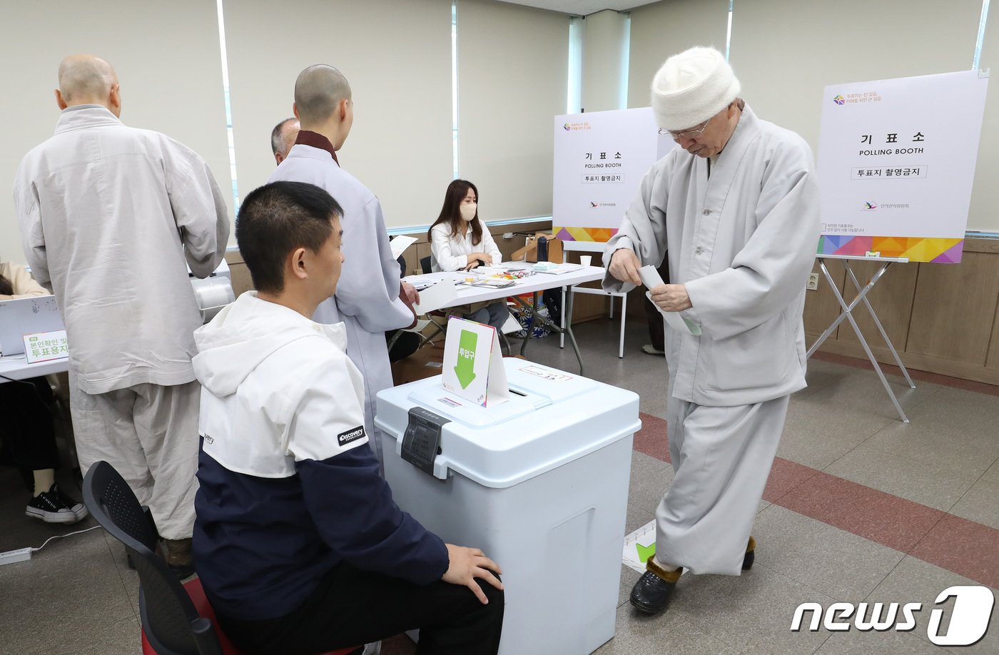 본문 이미지 - 제22대 국회의원 선거 사전투표 첫날인 5일 오전 경남 양산시 하북면주민자치센터에 마련된 하북면 사전투표소에서 통도사 스님들이 투표를 하고 있다. 2024.4.5/뉴스1 ⓒ News1 윤일지 기자
