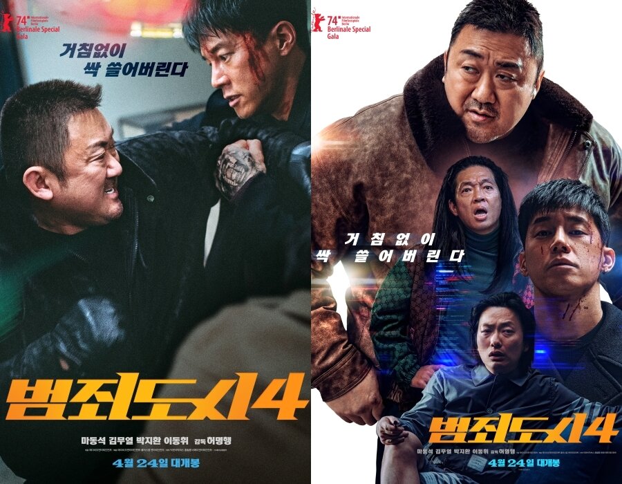 본문 이미지 - 범죄도시4 포스터