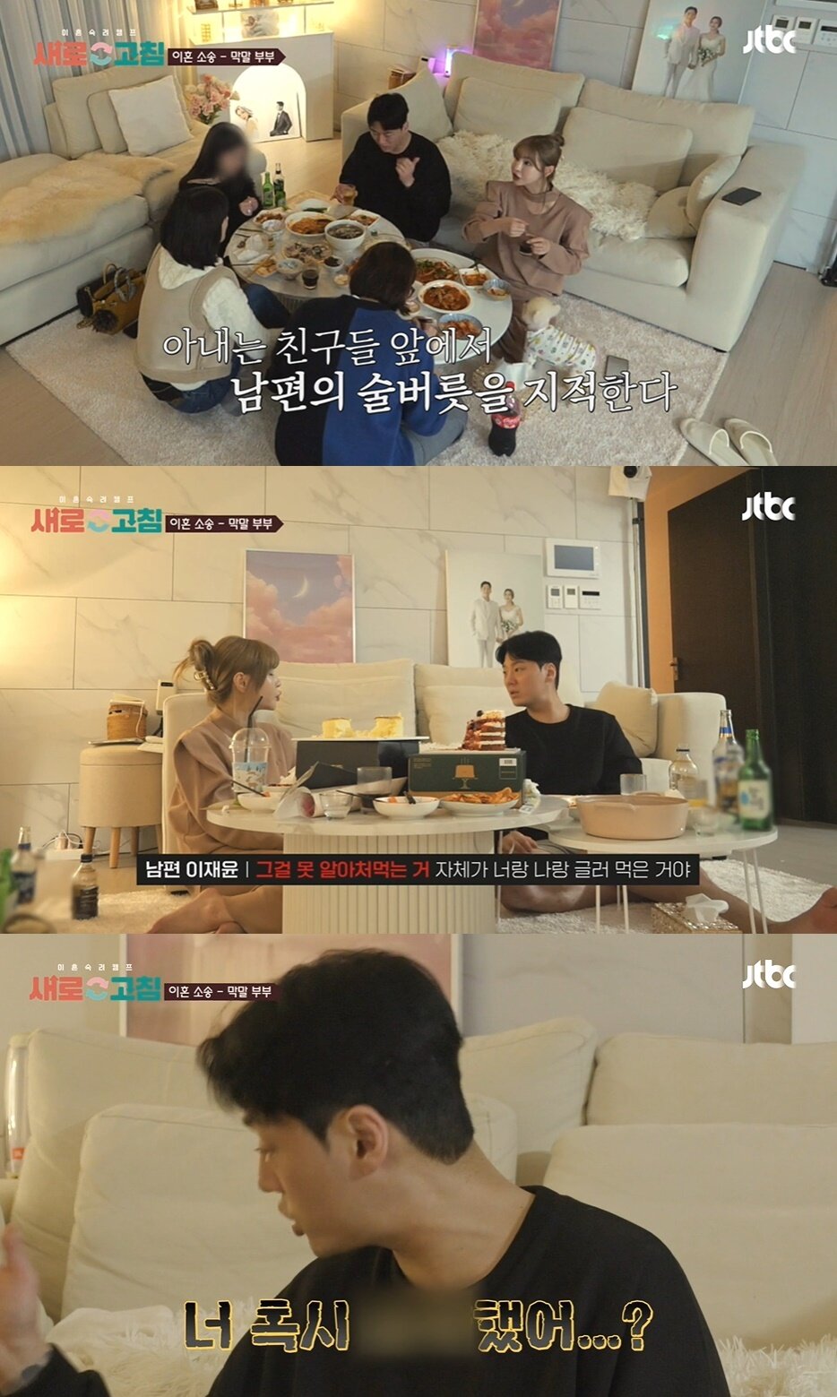 본문 이미지 - (JTBC '이혼숙려캠프:새로고침' 갈무리)