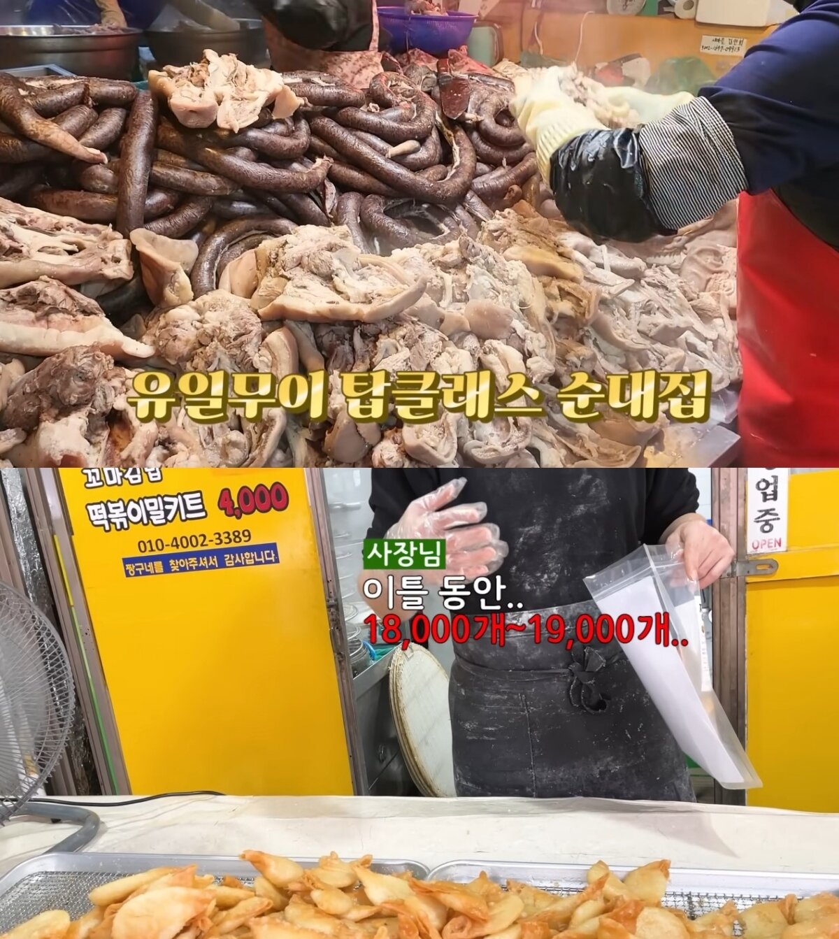 본문 이미지 - ('떡볶퀸' 갈무리)