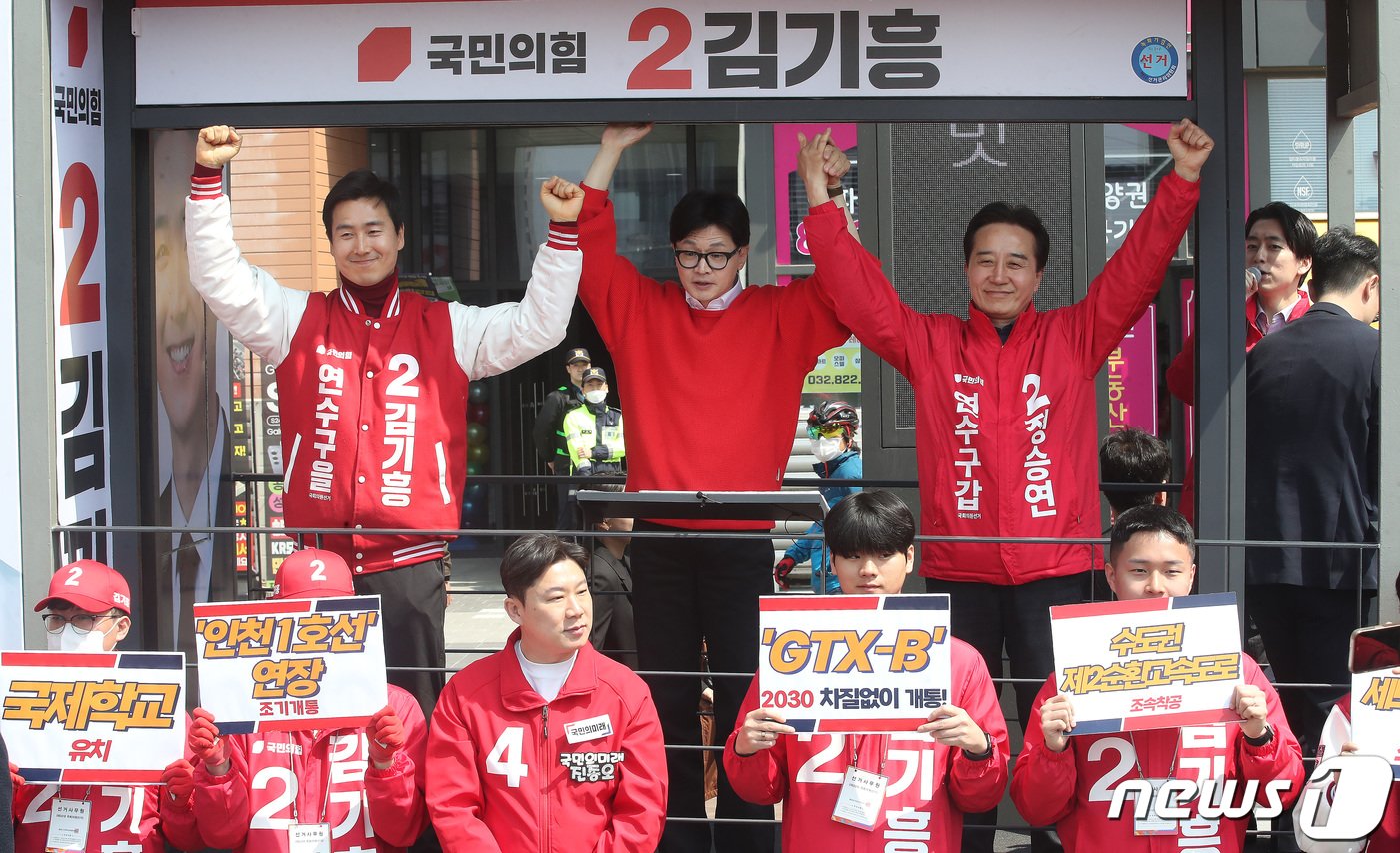 본문 이미지 - 한동훈 국민의힘 총괄선거대책위원장이 제22대 국회의원선거(총선) 사전투표일인 5일 오전 인천 연수구 랜드마크시티 사거리에서 열린 ‘국민의힘으로 연수살리기' 지원유세에서 정승연 연수갑 후보와 김기흥 연수을 후보의 지지를 호소하고 있다. 2024.4.5/뉴스1 ⓒ News1 임세영 기자