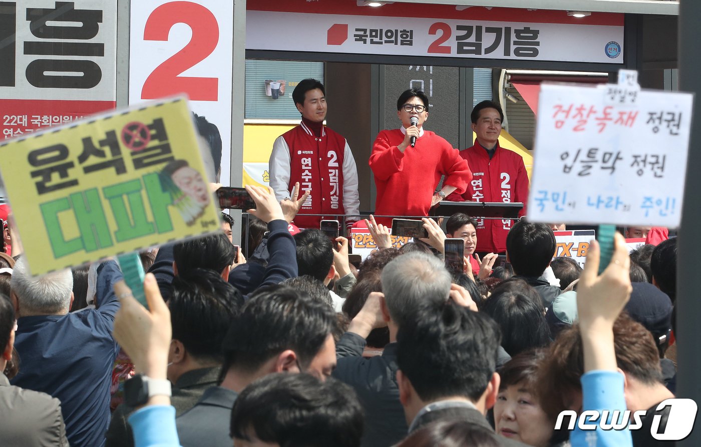 5일 오전 인천 연수구 랜드마크시티 사거리에서 열린 한동훈 국민의힘 총괄선거대책위원장의 ‘국민의힘으로 연수살리기&#39; 지원유세에서 더불어민주당 지지자가 피켓을 들고 있다. 2024.4.5/뉴스1 ⓒ News1 임세영 기자