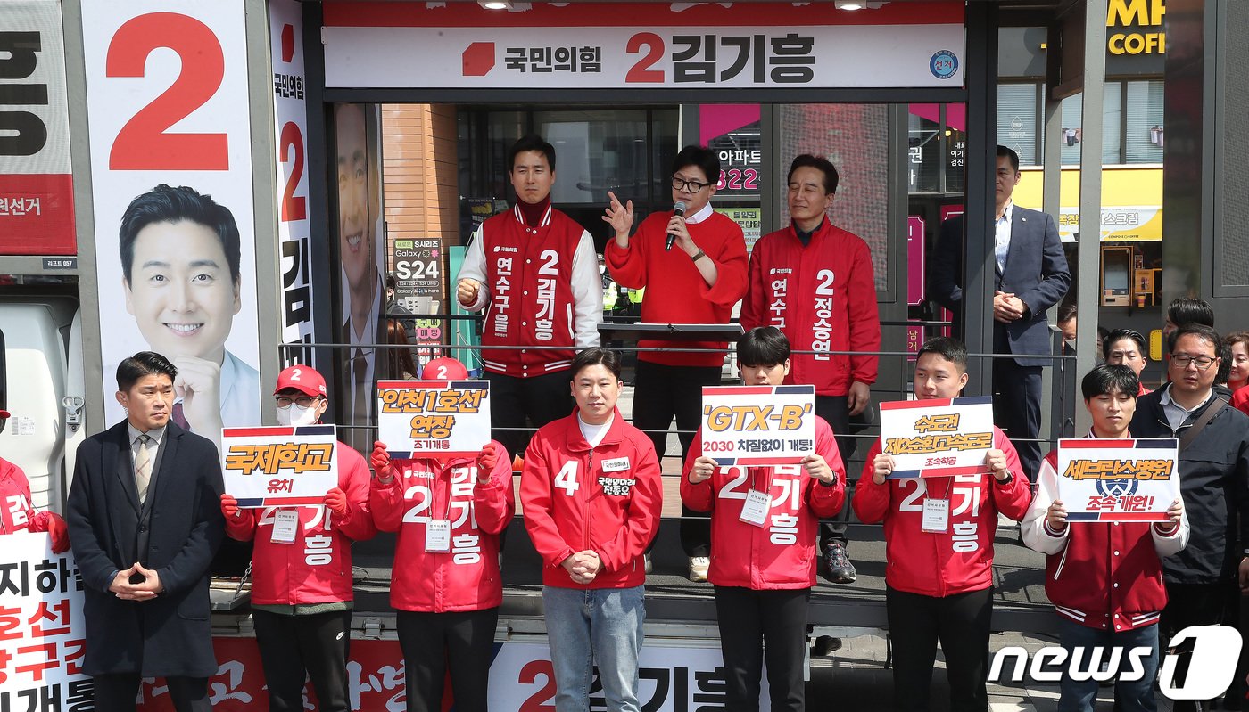 본문 이미지 - 한동훈 국민의힘 총괄선거대책위원장이 제22대 국회의원선거(총선) 사전투표일인 5일 오전 인천 연수구 랜드마크시티 사거리에서 열린 ‘국민의힘으로 연수살리기' 지원유세에서 정승연 연수갑 후보와 김기흥 연수을 후보의 지지를 호소하고 있다. 2024.4.5/뉴스1 ⓒ News1 임세영 기자