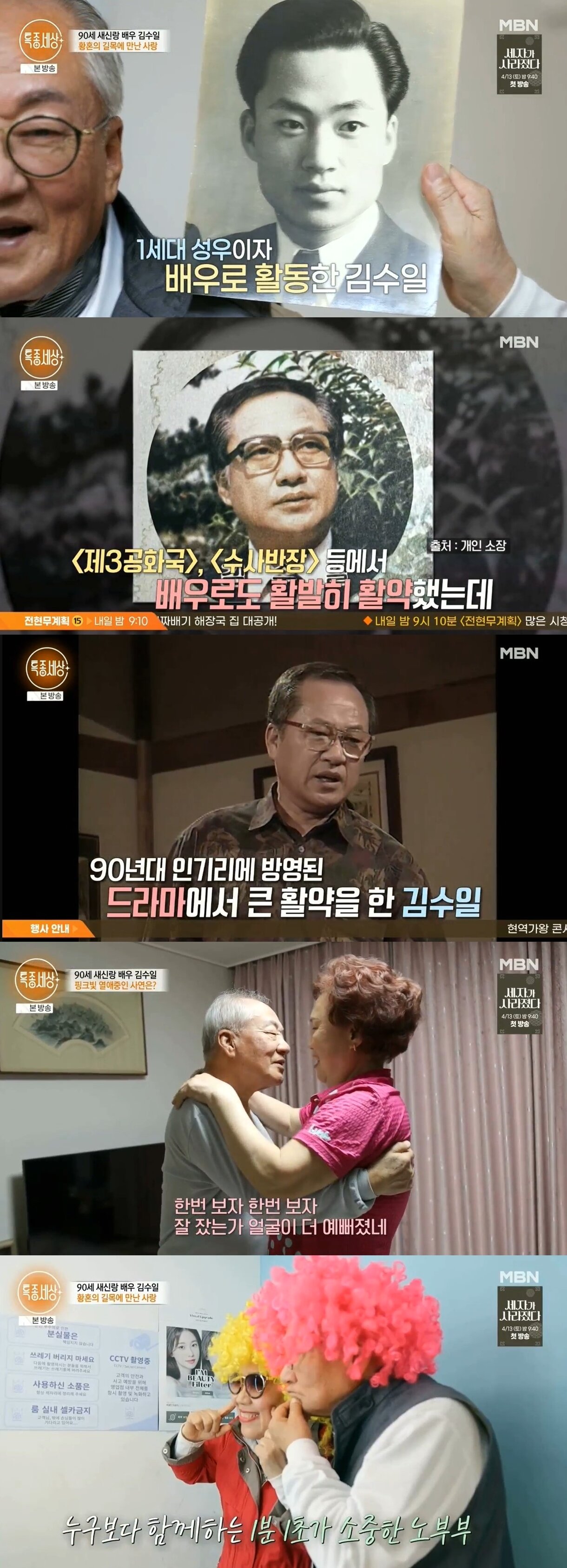 본문 이미지 - (MBN '특종세상')