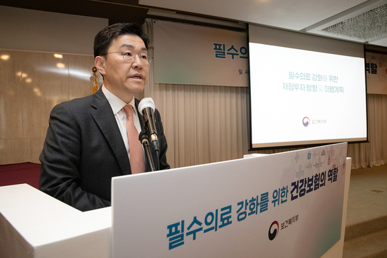 복지부 "저보상 필수의료는 집중 보상, 과보상 수가는 인하"