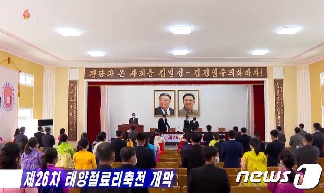 본문 이미지 - 조선중앙TV가 지난해 보도한 제26차 태양절요리축전 개막식 모습. &#40;조선중앙TV 갈무리&#41;