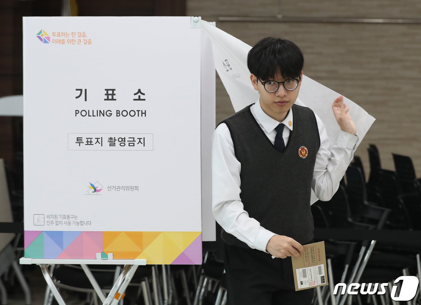 본문 이미지 - 제22대 국회의원 선거 사전투표 첫날인 5일 오후 경기 수원시 장안구 연무동 행정복지센터에 마련된 사전투표소에서 삼일공업고등학교 3학년 학생들이 사전투표를 마치고 기표소를 나오고 있다. 2024.4.5/뉴스1 ⓒ News1 김영운 기자