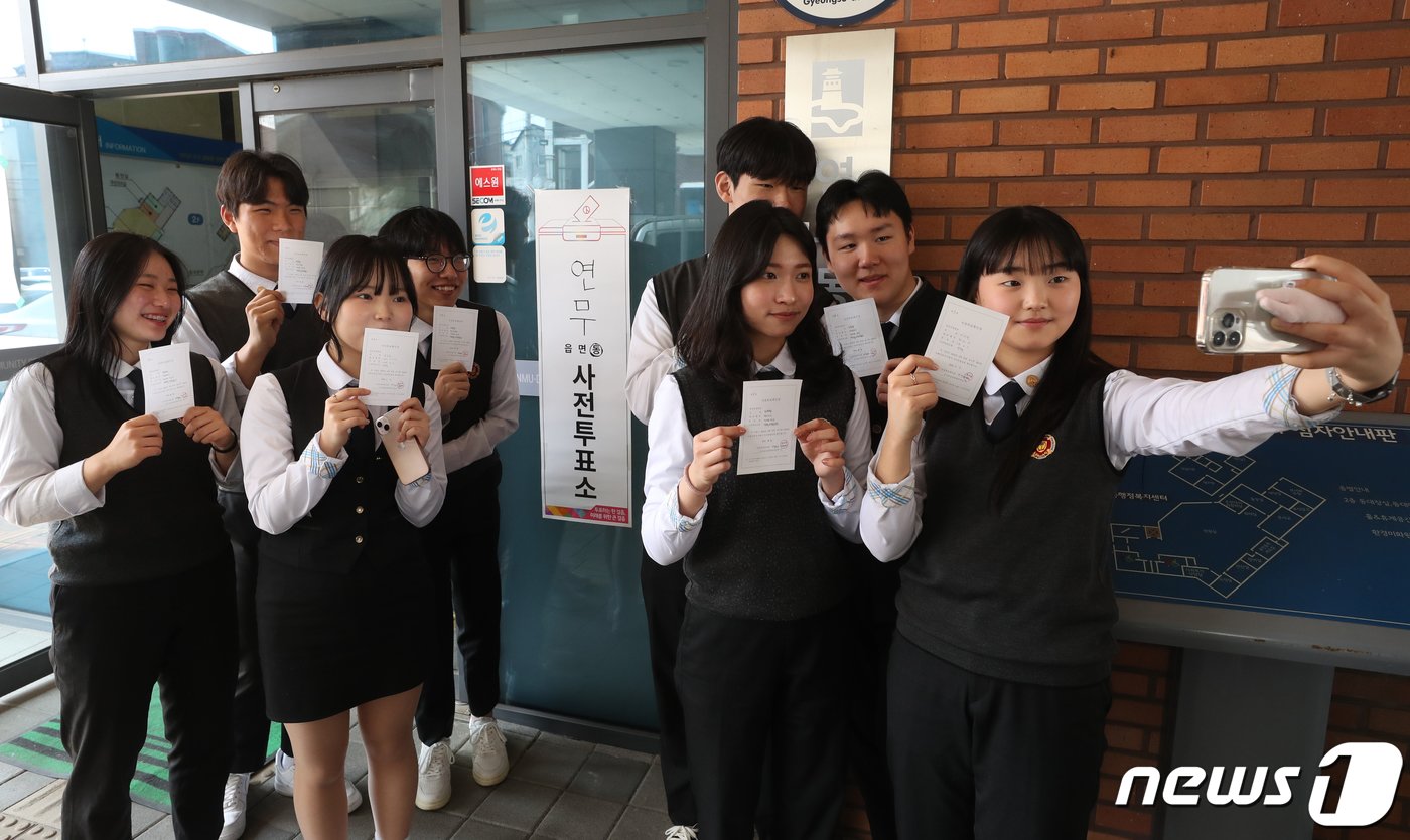 본문 이미지 - 제22대 국회의원 선거 사전투표 첫날인 5일 오후 경기 수원시 장안구 연무동 행정복지센터에 마련된 사전투표소에서 사전투표를 마친 삼일공업고등학교 3학년 학생들이 투표확인증을 들고 인증샷을 남기고 있다. 2024.4.5/뉴스1 ⓒ News1 김영운 기자