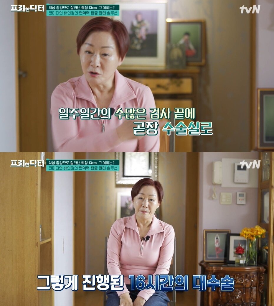 본문 이미지 - (tvN '프리한 닥터' 갈무리)