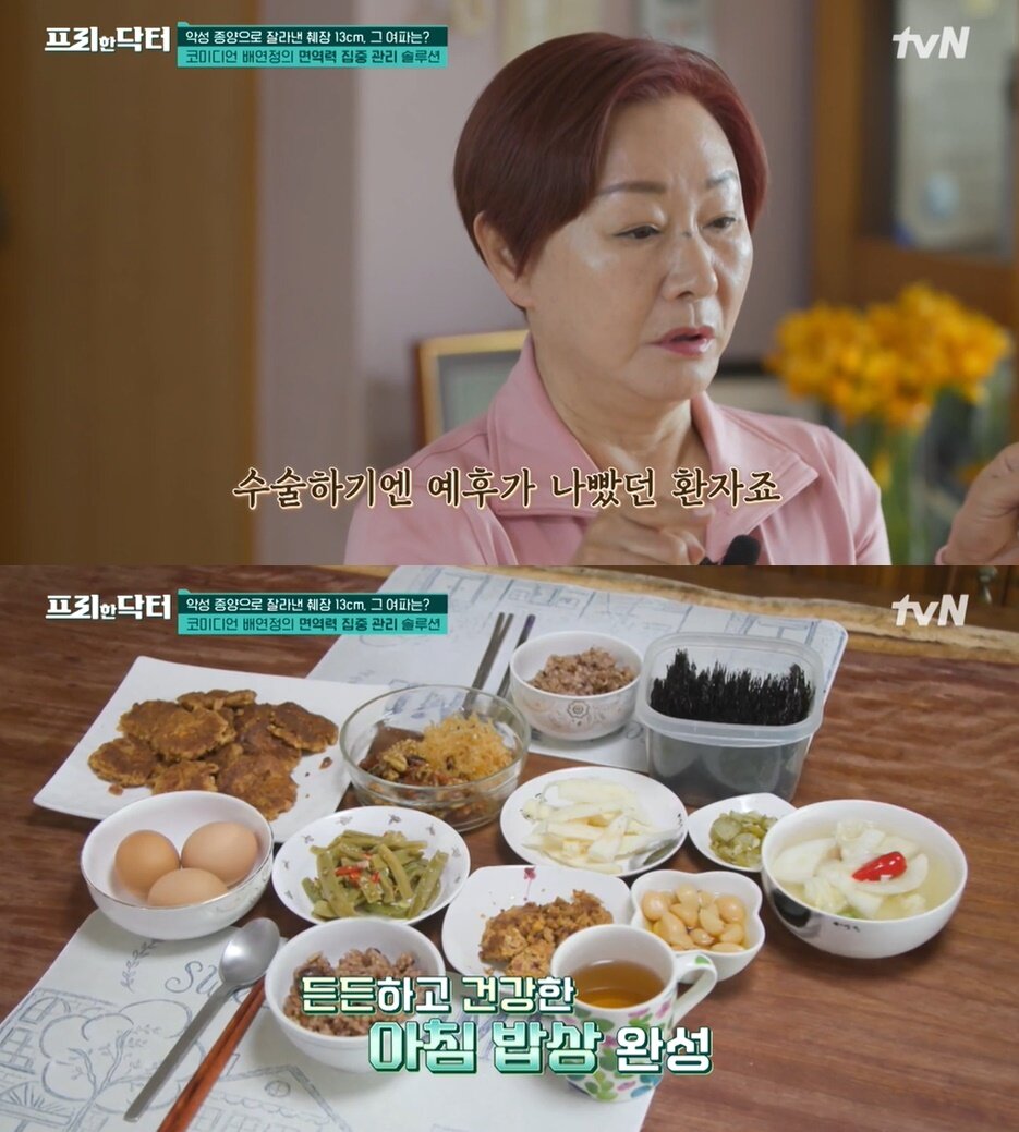 본문 이미지 - (tvN '프리한 닥터' 갈무리)