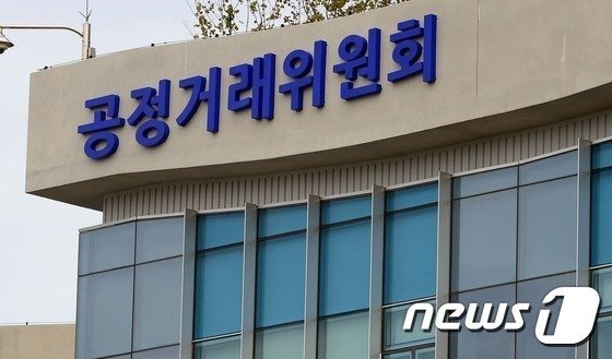 본문 이미지 - 공정거래위원회 뉴스1 DB ⓒ News1 