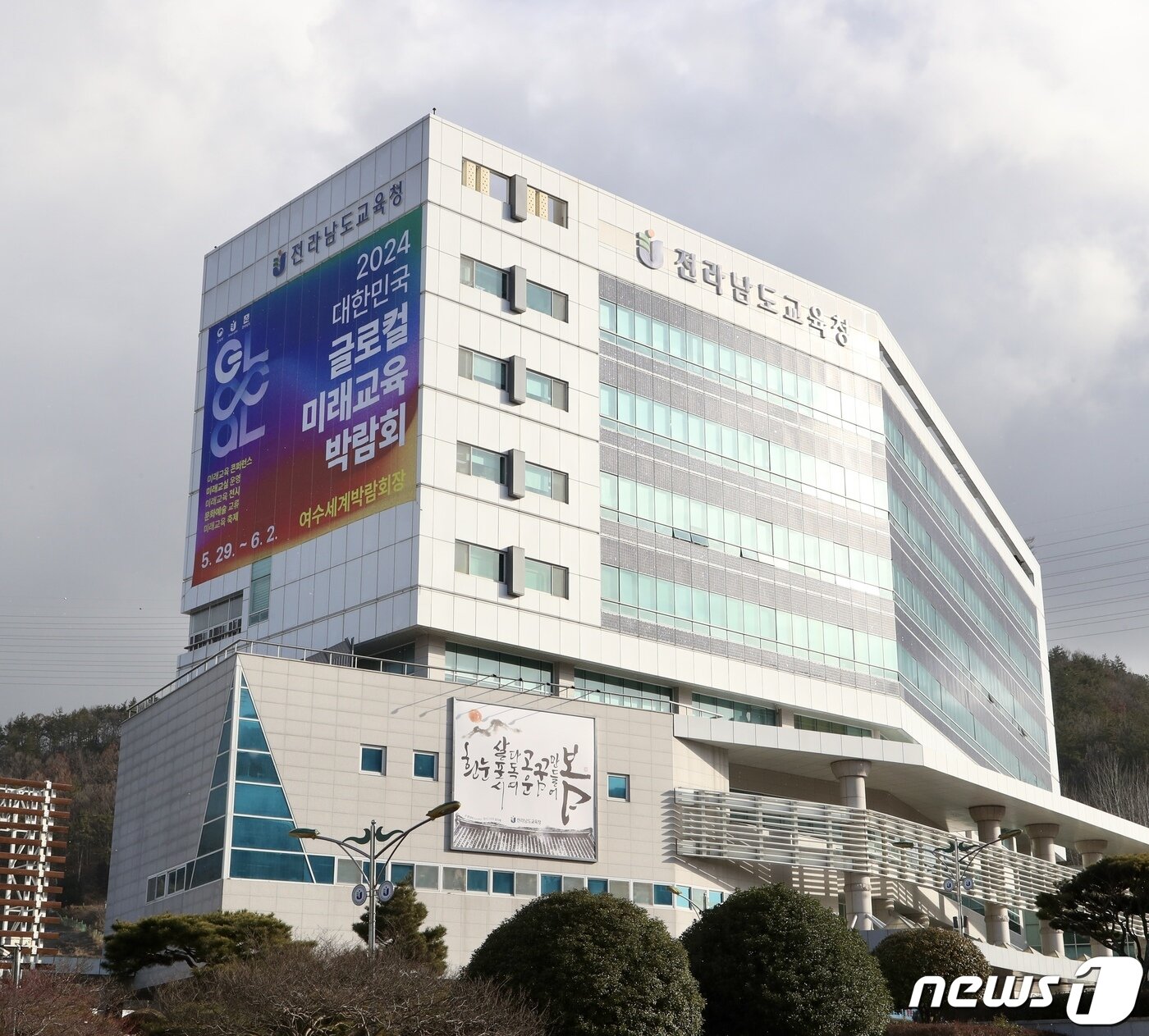 본문 이미지 - 전남도교육청 전경(도교육청 제공)./뉴스1