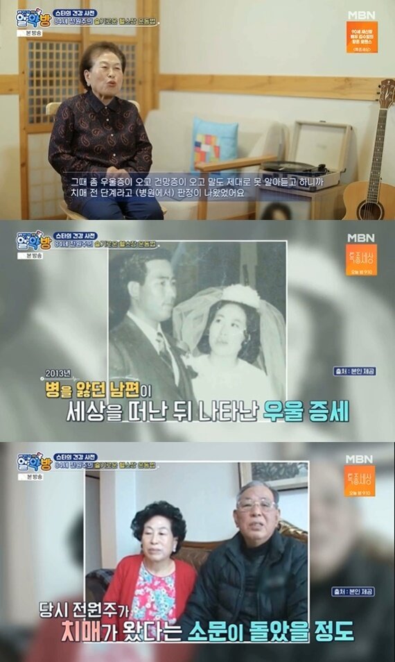 본문 이미지 - (MBN '알약방' 갈무리)