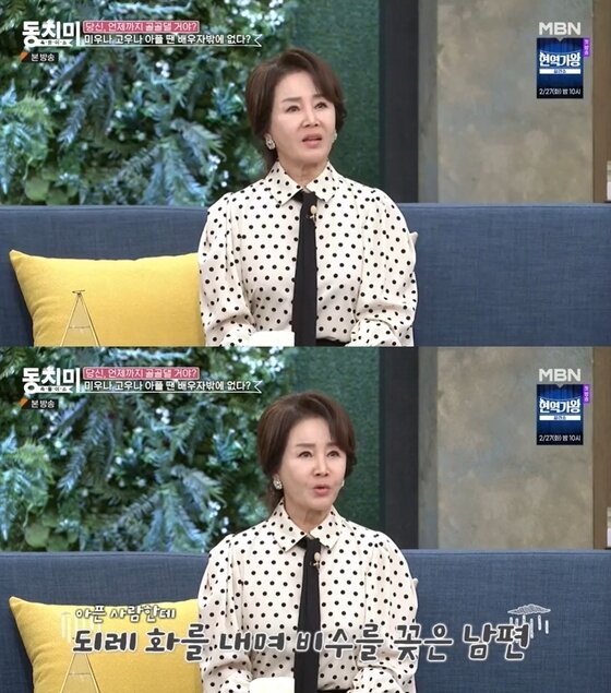 본문 이미지 - MBN &#39;속풀이쇼 동치미&#39; 방송 화면 캡처