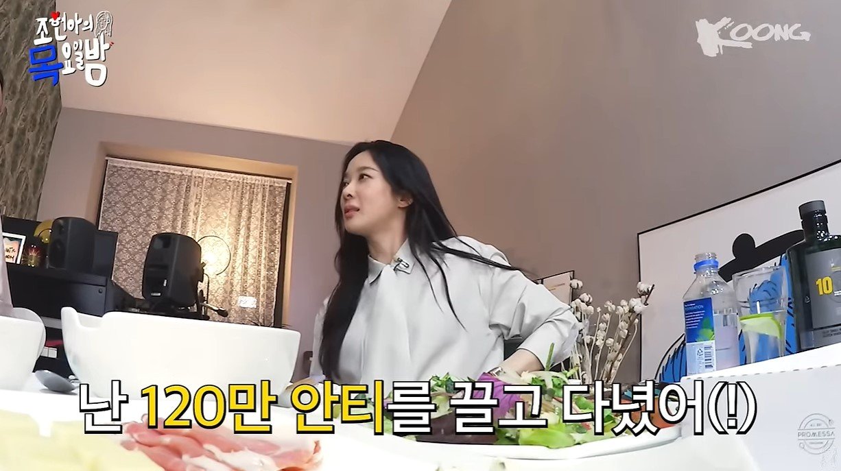 본문 이미지 - (유튜브 '조현아의 목요일 밤')