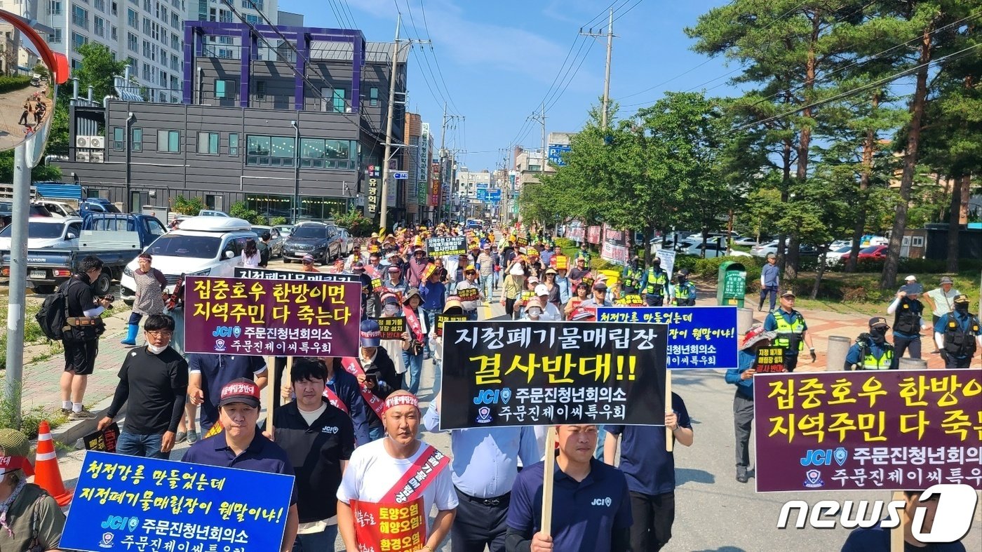 본문 이미지 - 27일 오후 강원 강릉시 주문진항에 모인 주민들이 주문진읍 지정폐기물매립장 설치 반대를 위한 총궐기대회를 진행하고 있다.(대책위 제공) 2023.6.27/뉴스1