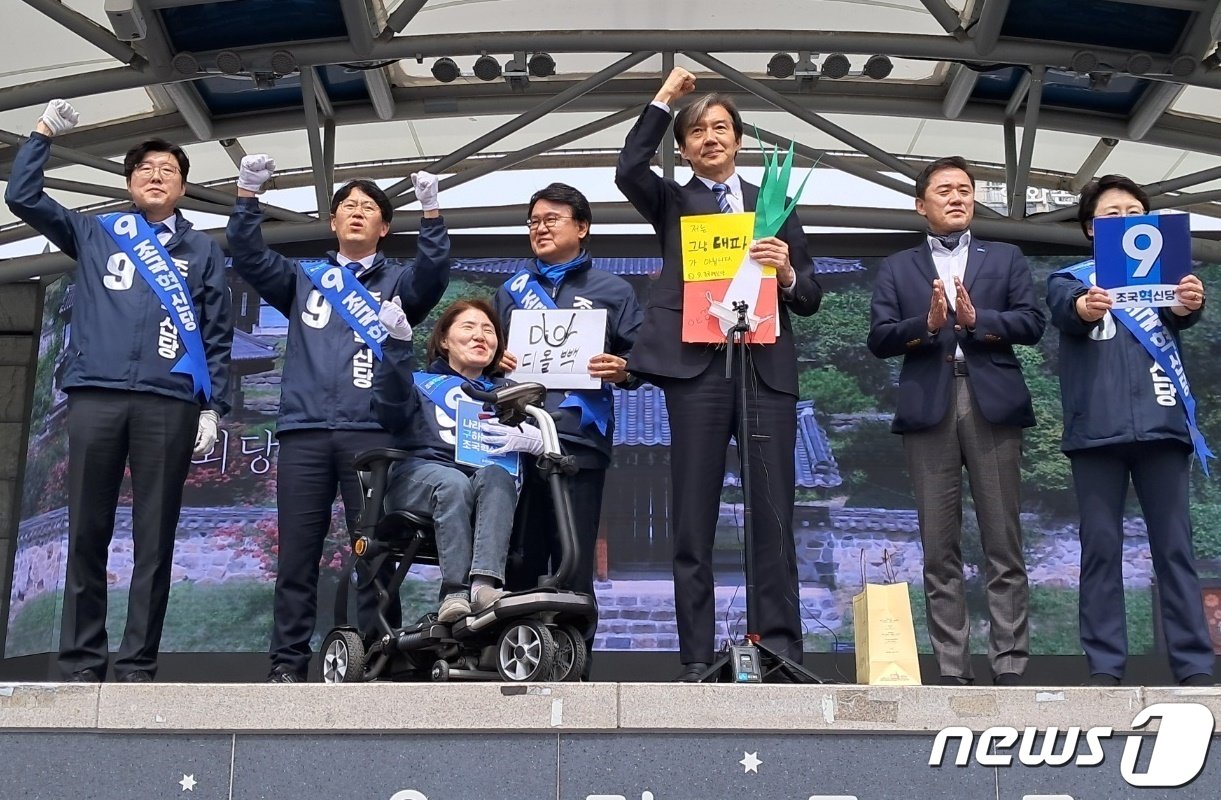 본문 이미지 - 조국 조국혁신당 대표(오른쪽 세 번째)가 22대 총선 사전투표 이틀 째인 6일 대전 중구 우리들공원에서 유세를 하며 한 지지자로부터 받은 대파 모형을 들고 필승을 다짐하고 있다. 2024.4.6 /뉴스1 ⓒ News1 최일 기자