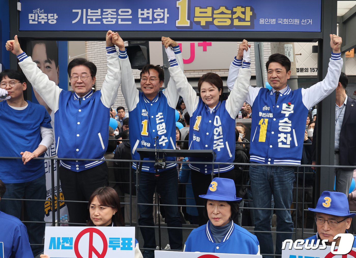 본문 이미지 - 이재명 더불어민주당 대표가 6일 경기 용인 수지구 펑덕천사거리 일대에서 열린 유세에서 손명수 용인시을 후보, 부승찬 용인시병 후보, 이언주 용인시정 후보와 함께 유세를 하고 있다. 2024.4.6/뉴스1 ⓒ News1 송원영 기자