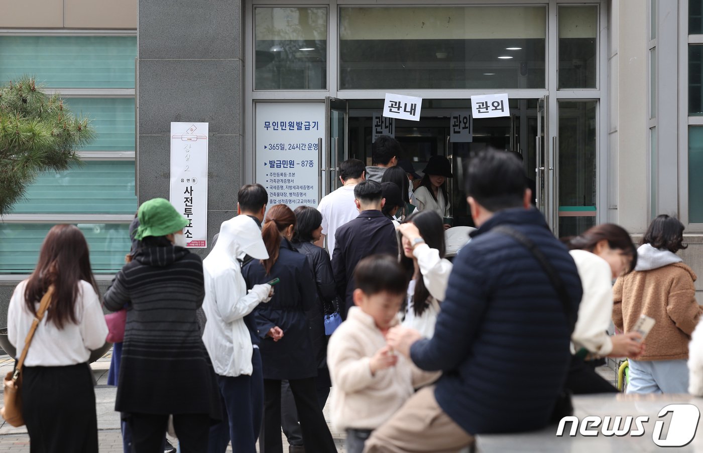 본문 이미지 - 제22대 국회의원 총선거 사전투표 둘째 날이자 마지막 날인 6일 오후 서울 송파구 잠실2동주민센터에 마련된 사전투표소에서 유권자들이 투표를 하기 위해 기다리고 있다. 2024.4.6/뉴스1 ⓒ News1 김민지 기자