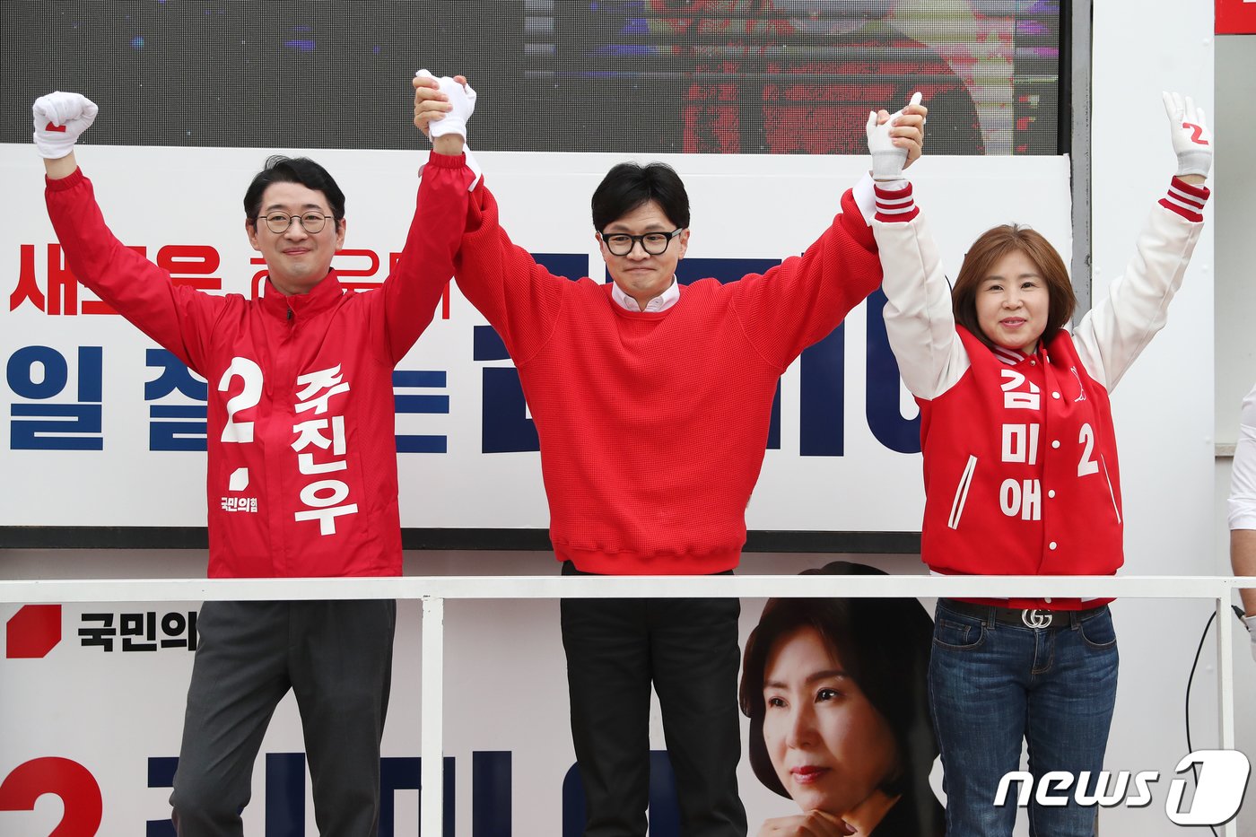 본문 이미지 - 한동훈 국민의힘 총괄선거대책위원장이 제22대 국회의원선거(총선) 사전투표 둘째 날인 6일 부산시 해운대구 반여1동 우체국 사거리에서 열린 '국민의힘으로 해운대살리기' 지원유세에서 주진우(부산 해운대구 갑) 후보와 김미애(부산 해운대구 을) 후보에 대한 지지를 호소하고 있다. 2024.4.6/뉴스1 ⓒ News1 이승배 기자