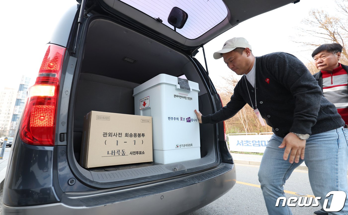 본문 이미지 - 제22대 국회의원 총선거 사전투표가 끝난 6일 오후 서울 서초구 내곡열린문화센터에 마련된 사전투표소에서 관계자들이 봉인한 관내투표함과 관외사전 회송용봉투를 차량에 싣고 있다. 2024.4.6/뉴스1 ⓒ News1 김민지 기자