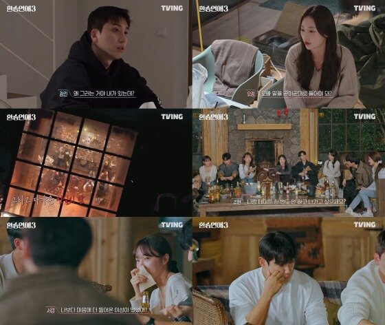 본문 이미지 - 티빙 환승연애3