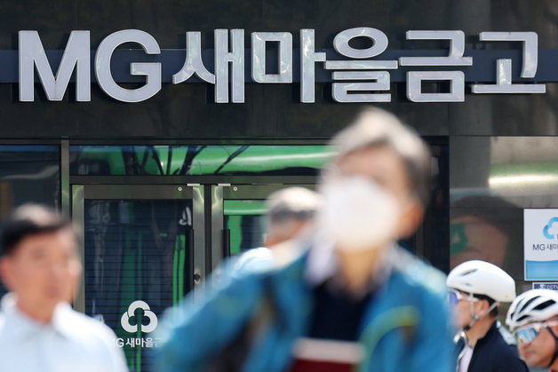 '장난감 지폐'로 금고 채운 새마을금고 지점장…7000만원 횡령 덜미