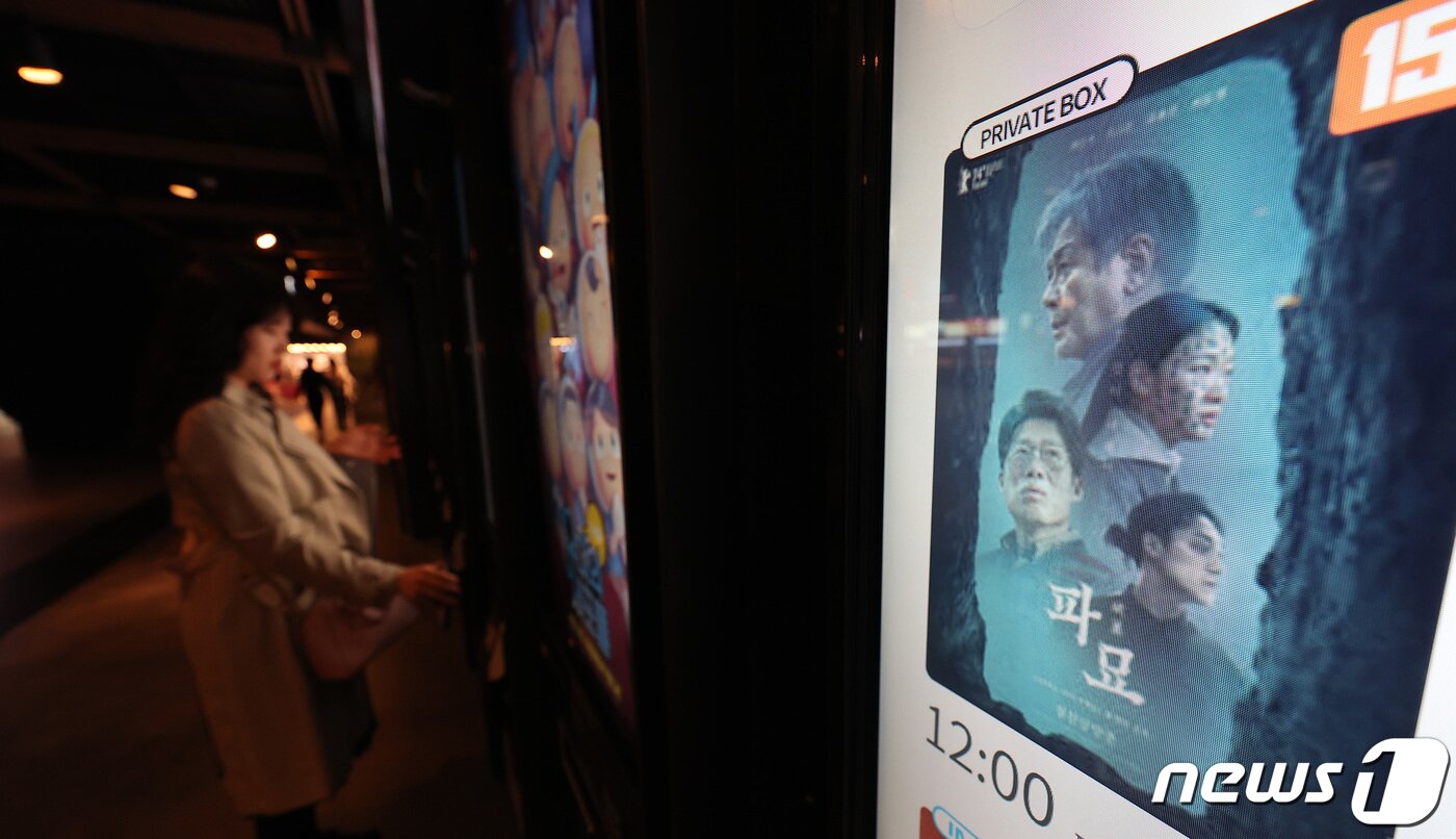 본문 이미지 - 서울 시내 한 영화관 / 뉴스1 ⓒ News1 김성진 기자