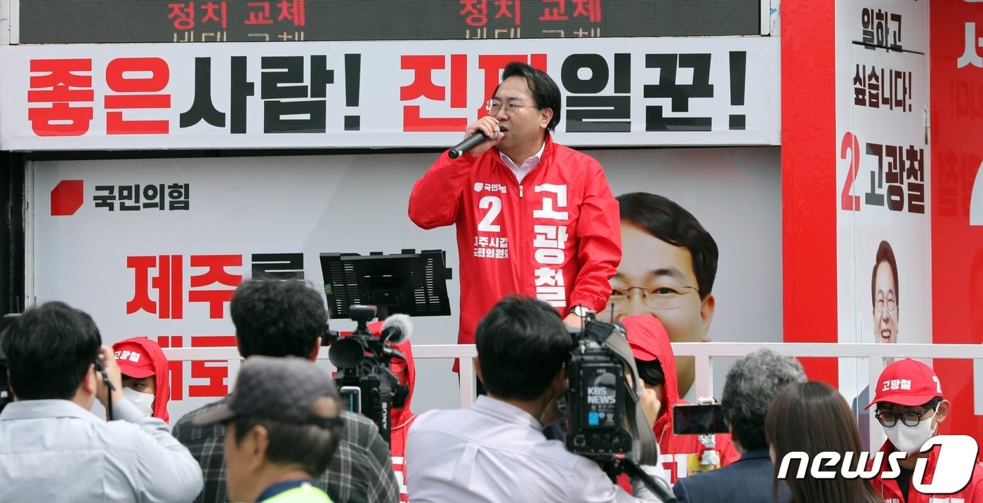 7일 오후 제주시 오일시장 인근에서 제22대 국회의원 선거 제주시갑에 출마한 국민의힘 고광철 후보가 지지를 호소하고 있다.2024.4.7/뉴스1 ⓒ News1 고동명 기자