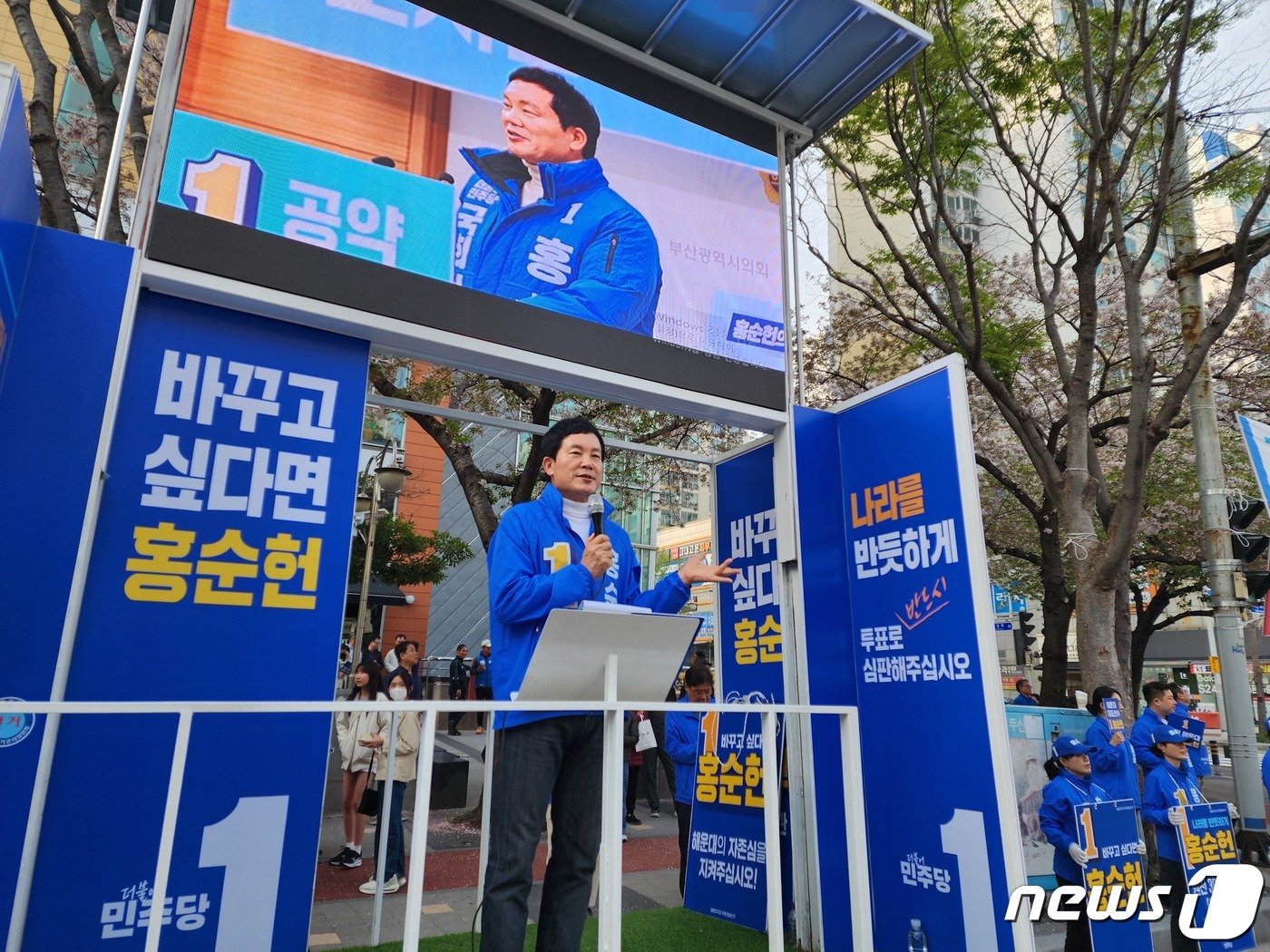  7일 오후 홍순헌 더불어민주당 해운대갑 후보가 NC백화점 장산점 앞에서 집중유세를 하고 있다. 2024.04.07ⓒ 뉴스1 박채오 기자