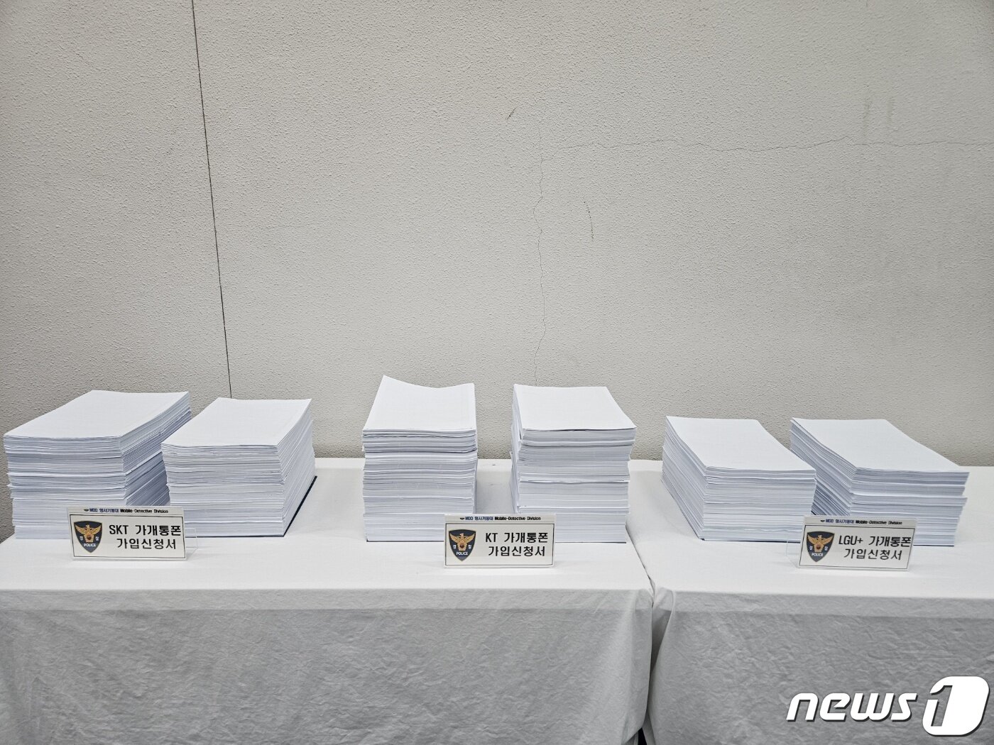 본문 이미지 - '가개통폰' 사기조직이 3사 통신사에 제출한 가입신청서 사본. 2024.4.8/뉴스1 ⓒ News1 조아서 기자