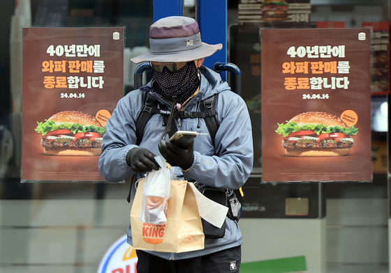 할인 행사 중인데…버거킹 찾은 할아버지에게 "끝났다" 거짓말한 직원