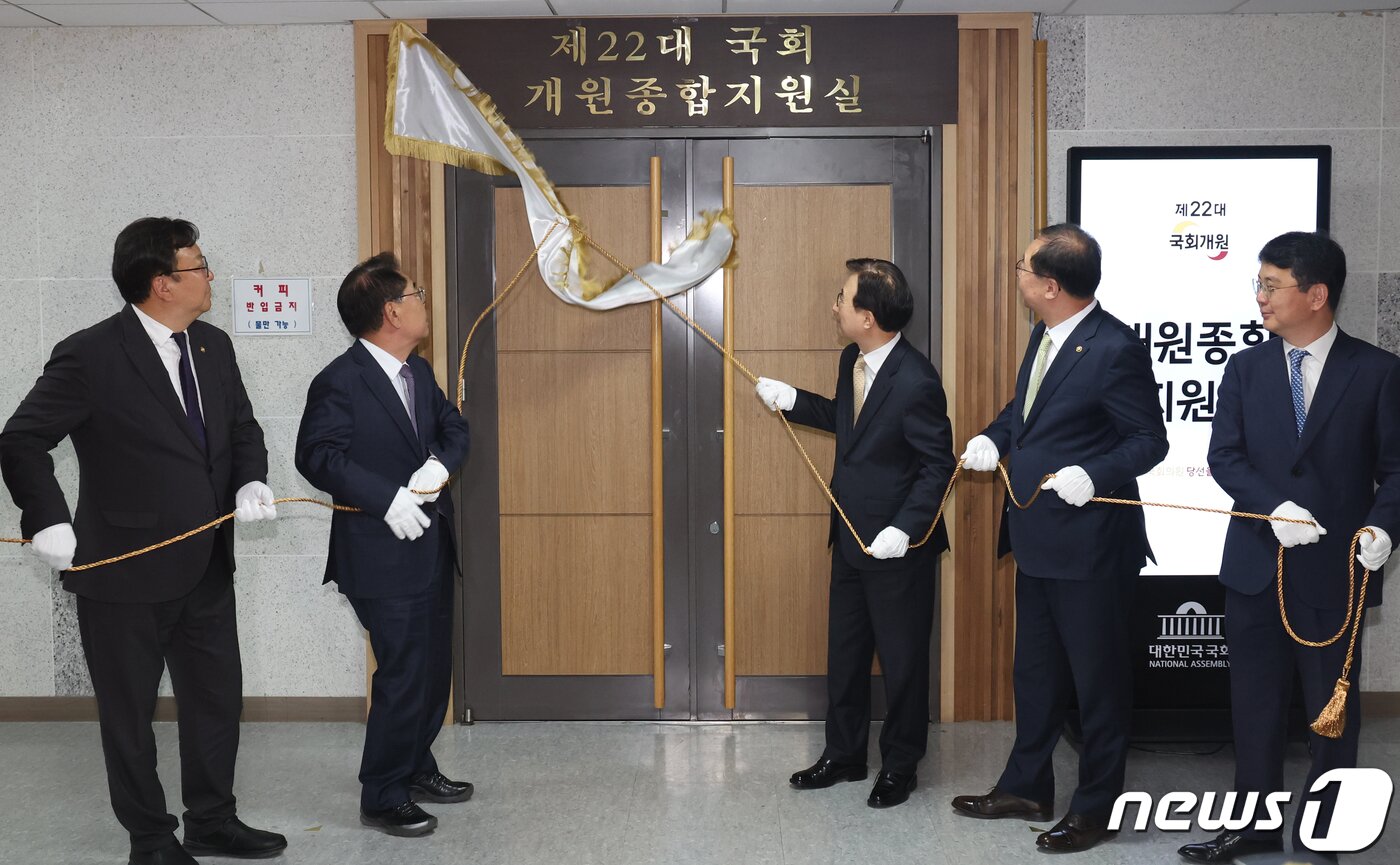 본문 이미지 - 백재현 국회사무총장, 이명우 국회도서관장, 조의섭 국회예산처장 등이 8일 서울 여의도 국회 의원회관에서 제22대 국회 개원종합지원실 현판식을 하고 있다. 2024.4.8/뉴스1 ⓒ News1 송원영 기자