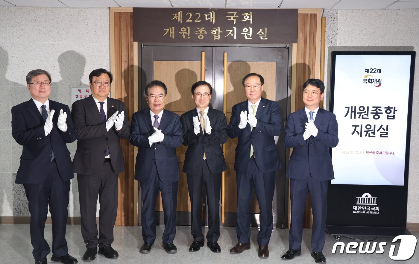 본문 이미지 - 백재현 국회사무총장, 이명우 국회도서관장, 조의섭 국회예산처장 등이 8일 서울 여의도 국회 의원회관에서 제22대 국회 개원종합지원실 현판식을 하고 있다. 2024.4.8/뉴스1 ⓒ News1 송원영 기자