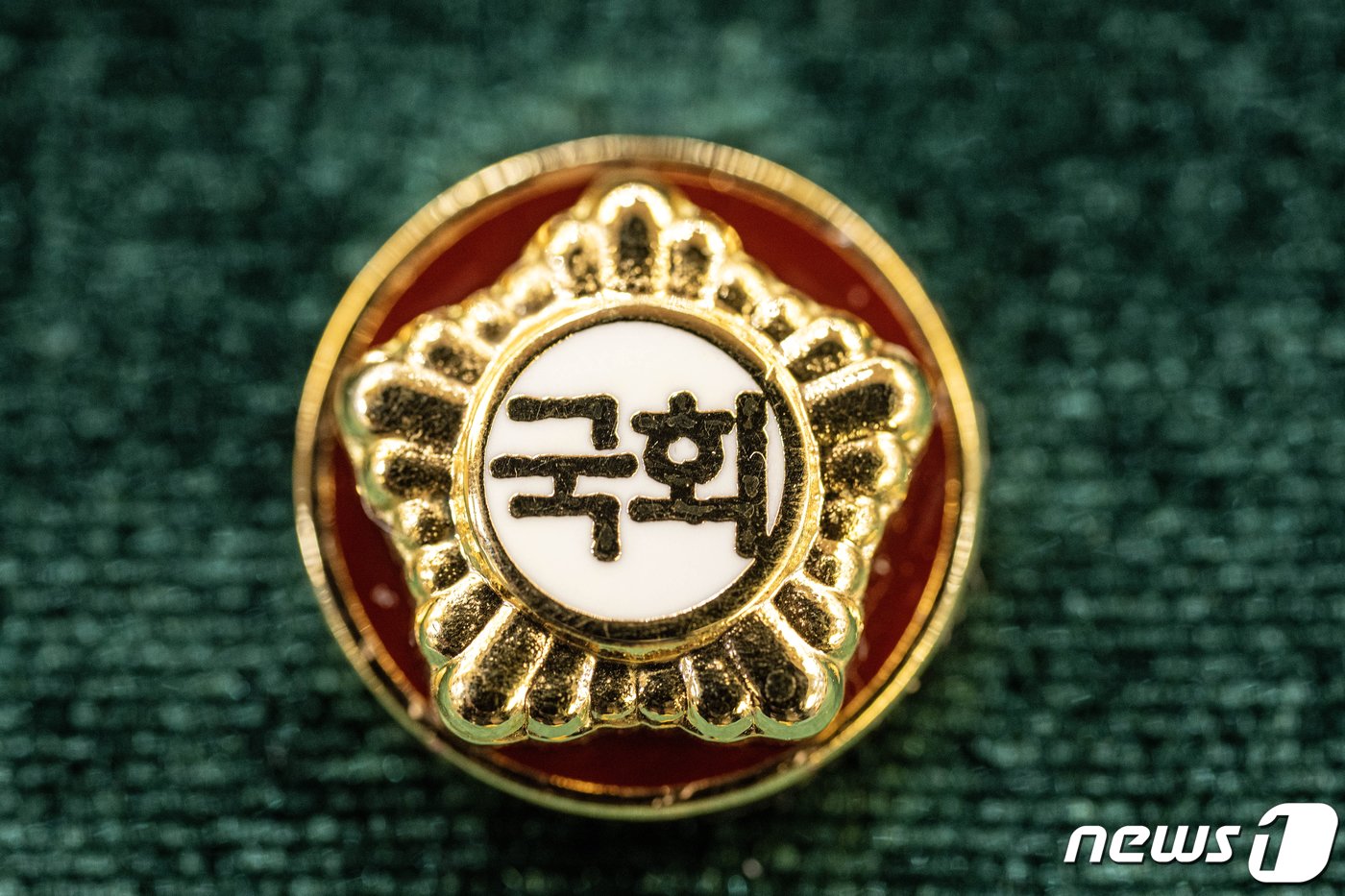 본문 이미지 - 총선을 이틀 앞둔 8일 서울 여의도 국회 의원회관에서 열린 제22대 국회 개원종합지원실 현판식에서 국회사무처 직원들이 제22대 국회의원들이 착용할 국회 배지를 공개하고 있다. (공동취재) 2024.4.8/뉴스1 ⓒ News1 송원영 기자