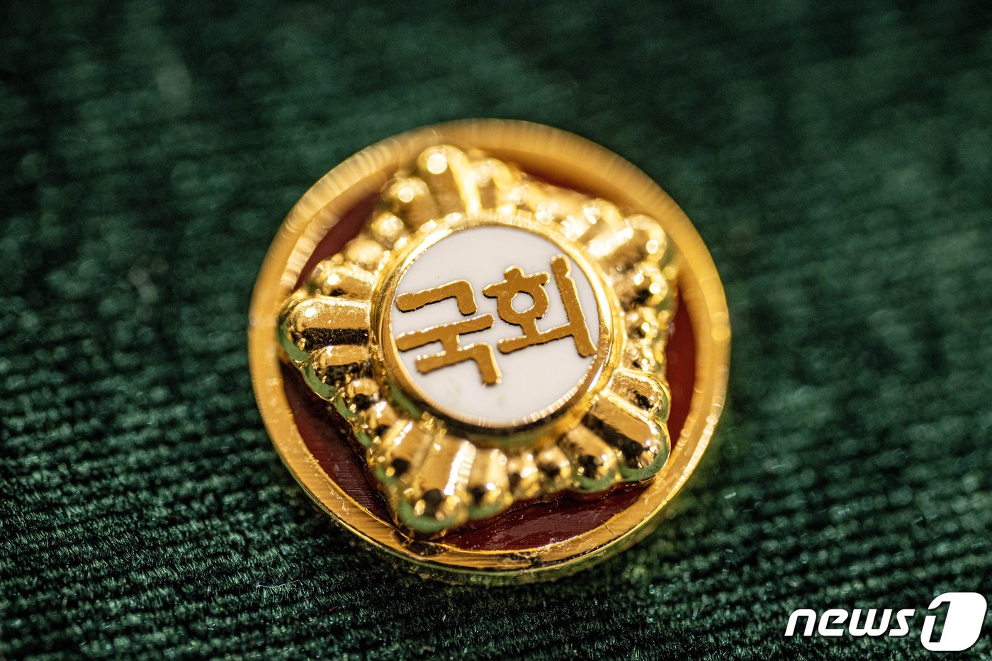 본문 이미지 - 총선을 이틀 앞둔 8일 서울 여의도 국회 의원회관에서 열린 제22대 국회 개원종합지원실 현판식에서 국회사무처 직원들이 제22대 국회의원들이 착용할 국회 배지를 공개하고 있다. (공동취재) 2024.4.8/뉴스1 ⓒ News1 송원영 기자