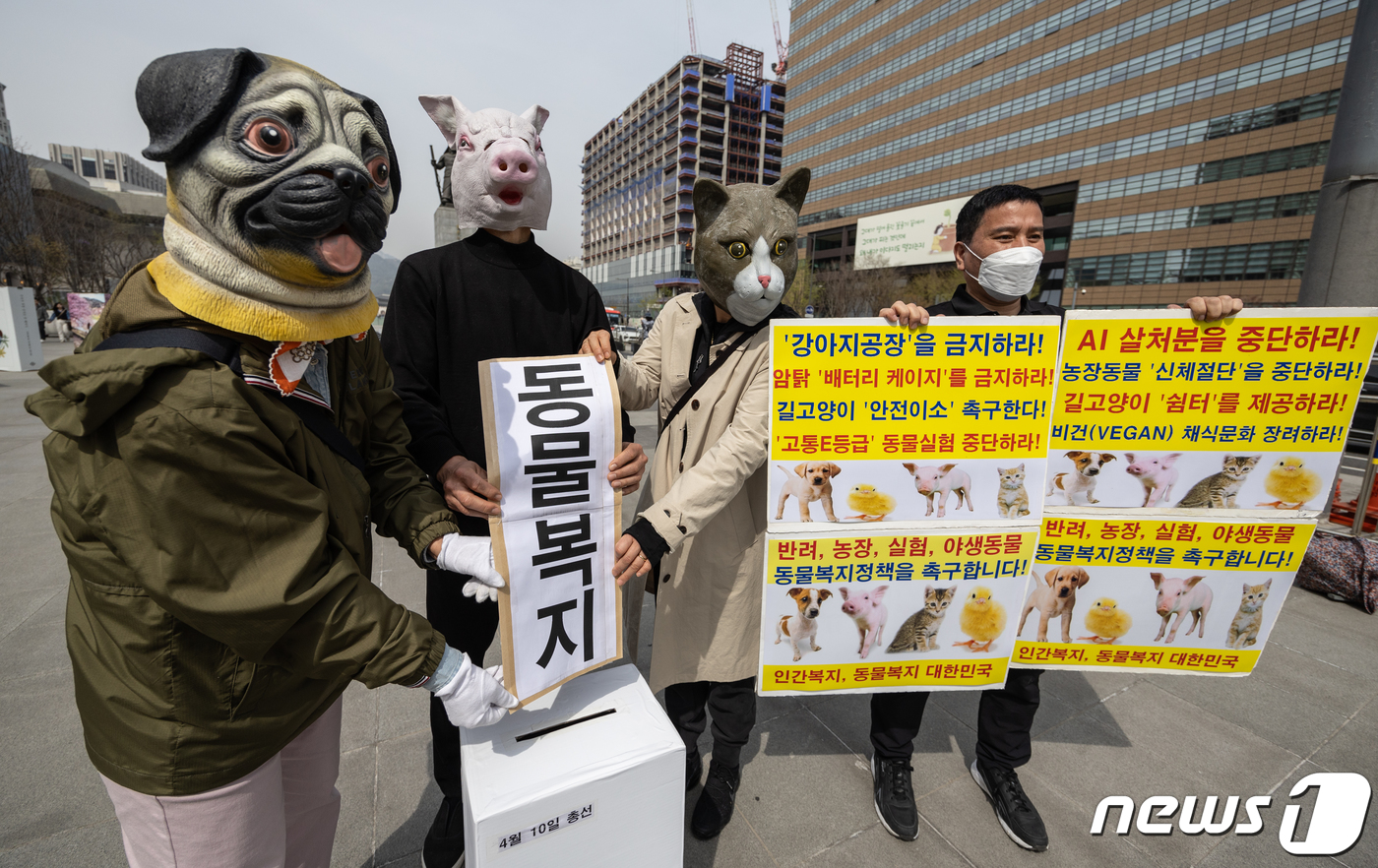 (서울=뉴스1) 이재명 기자 = 한국동물보호연합 회원들이 8일 오후 서울 세종대로 광화문광장에서 열린 '4월 10일 총선에는 인간복지, 동물복지에 투표해주세요' 기자회견에서 퍼포먼 …