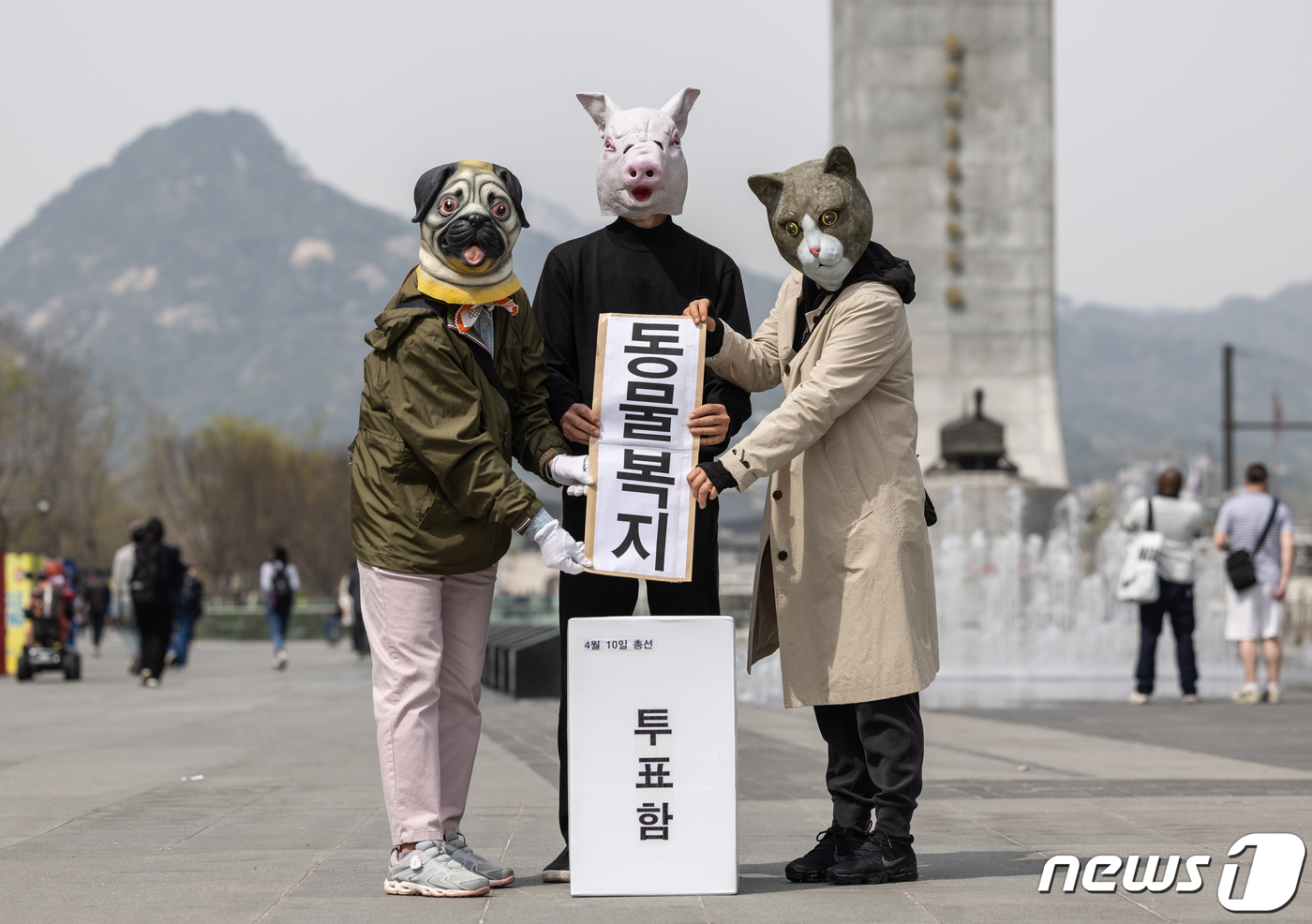 (서울=뉴스1) 이재명 기자 = 한국동물보호연합 회원들이 8일 오후 서울 세종대로 광화문광장에서 열린 '4월 10일 총선에는 인간복지, 동물복지에 투표해주세요' 기자회견에서 퍼포먼 …