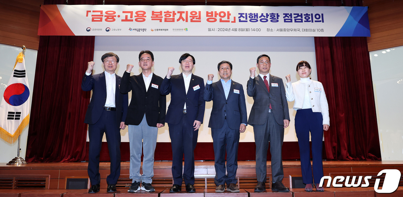 (서울=뉴스1) 박지혜 기자 = 8일 오후 서울 중구 서울중앙우체국에서 열린 '금융·고용 복합지원 방안' 진행 상황 점검회의에 앞서 김소영 금융위원회 부위원장과 이성희 고용노동부 …