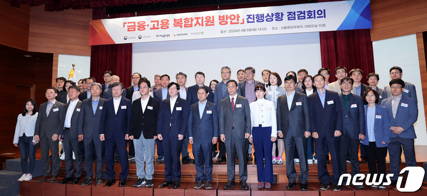 (서울=뉴스1) 박지혜 기자 = 8일 오후 서울 중구 서울중앙우체국에서 열린 '금융·고용 복합지원 방안' 진행 상황 점검회의에 앞서 김소영 금융위원회 부위원장과 이성희 고용노동부 …