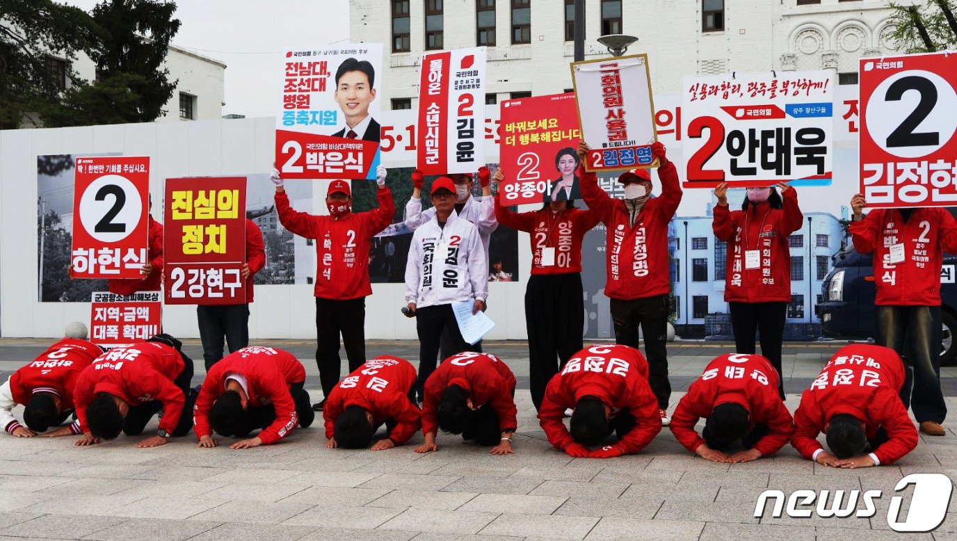 본문 이미지 - 국민의힘 광주 총선 후보 8명이 8일 광주 동구 5·18민주광장에서 합동 유세를 갖고 "광주 발전 대전환을 위해 일할 기회를 달라＂며 큰절을 하고 있다.(국민의힘 광주 제공) 2024.4.8/뉴스1 