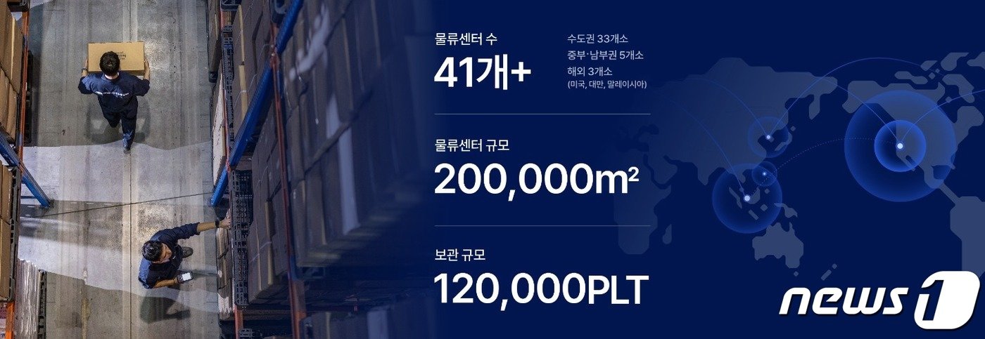 본문 이미지 - 콜로세움 물류센터 네트워크 소개(콜로세움 제공)