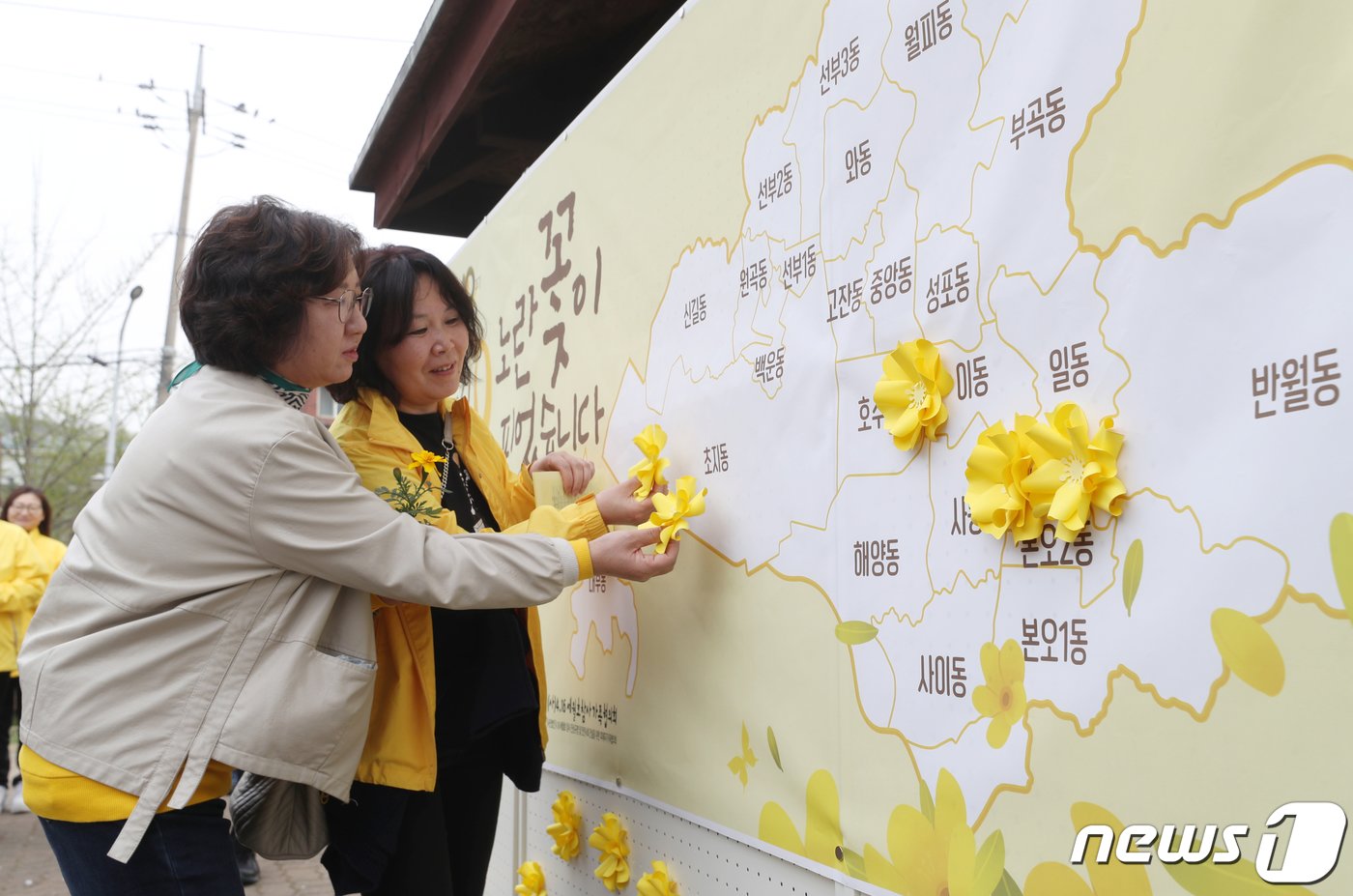 8일 오후 경기 안산시 단원구 단원고등학교 앞에서 열린 &#39;4.16세월호 참사 10주기 기억선포식&#39;에서 유가족들과 참가자들이 노란 꽃 전달식 퍼포먼스를 하고 있다. 2024.4.8/뉴스1 ⓒ News1 김영운 기자