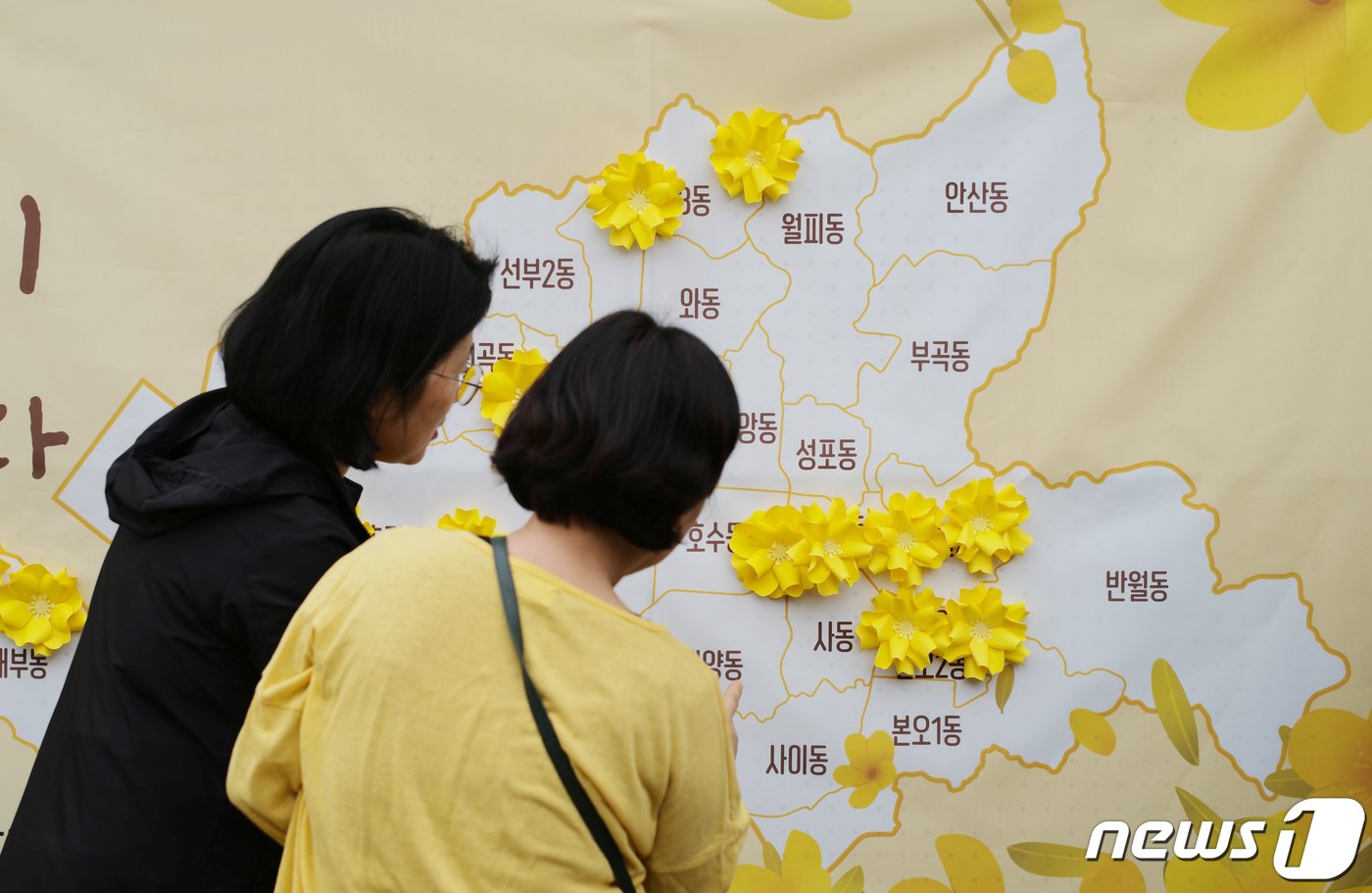 본문 이미지 - 8일 오후 경기 안산시 단원구 단원고등학교 앞에서 열린 &#39;4.16세월호 참사 10주기 기억선포식&#39;에서 유가족들과 참가자들이 노란 꽃 전달식 퍼포먼스를 하고 있다. 2024.4.8/뉴스1 ⓒ News1 김영운 기자