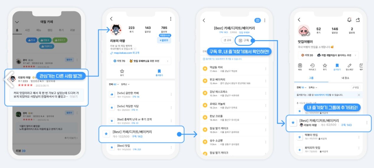 본문 이미지 - 카카오맵 업데이트 내용