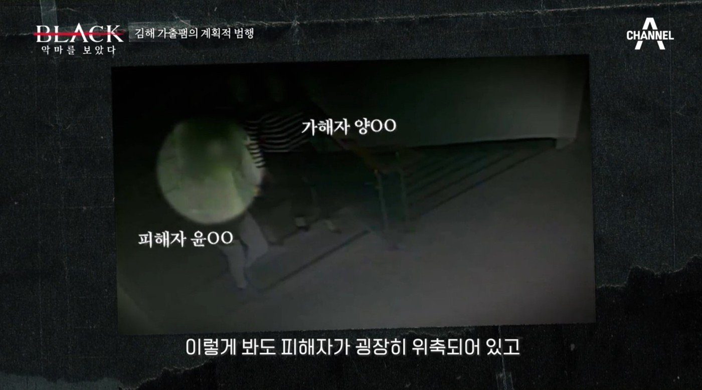 본문 이미지 - &#40;&#39;블랙 : 악마를 보았다&#39; 갈무리&#41;