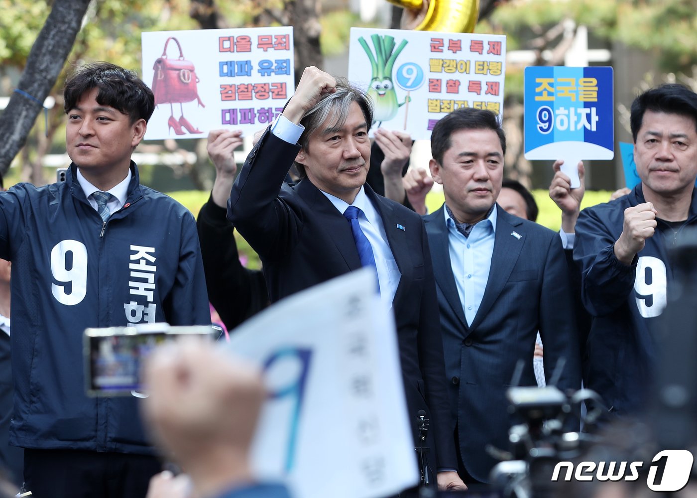 조국 조국혁신당 대표가 9일 오전 부산 연제구 부산시청 광장에서 지지자에게 꽃다발을 받은 뒤 기념촬영을 하고 있다. 2024.4.9/뉴스1 ⓒ News1 윤일지 기자