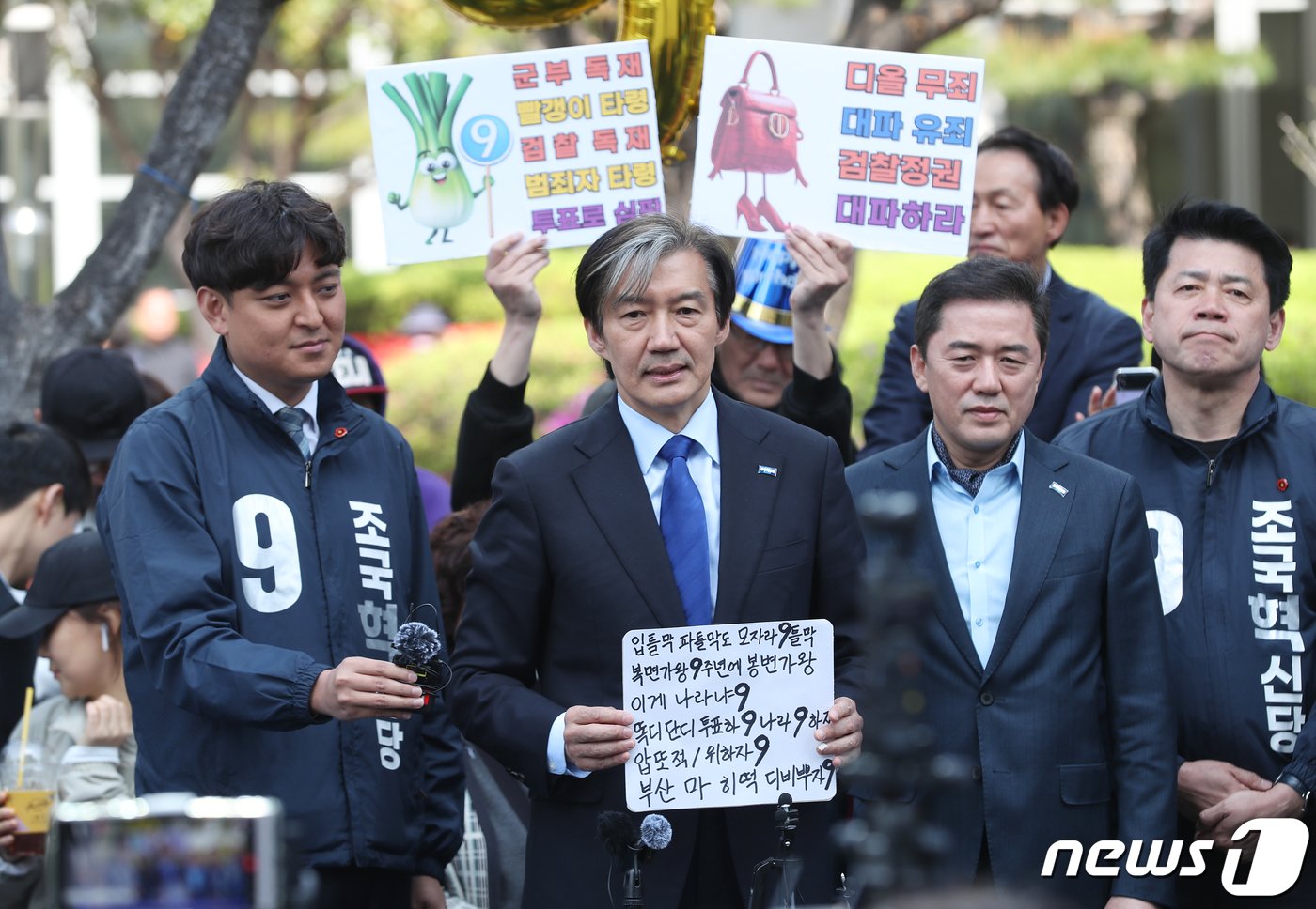 조국 조국혁신당 대표가 9일 오전 부산 연제구 부산시청 광장에서 시민들에게 지지를 호소하고 있다. 2024.4.9/뉴스1 ⓒ News1 윤일지 기자